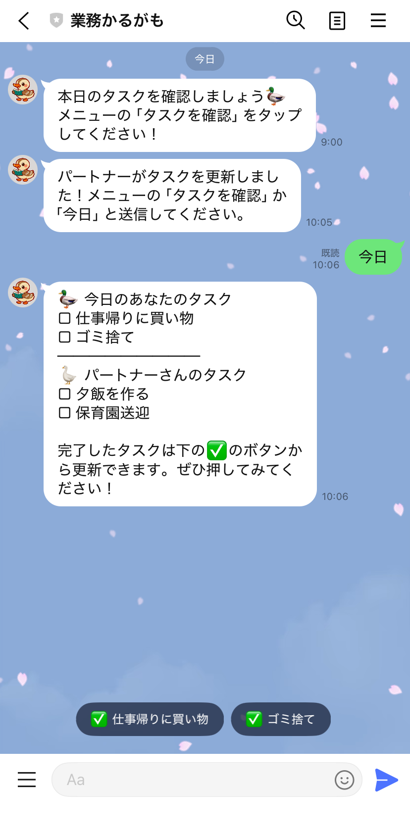 LINEのトーク画面